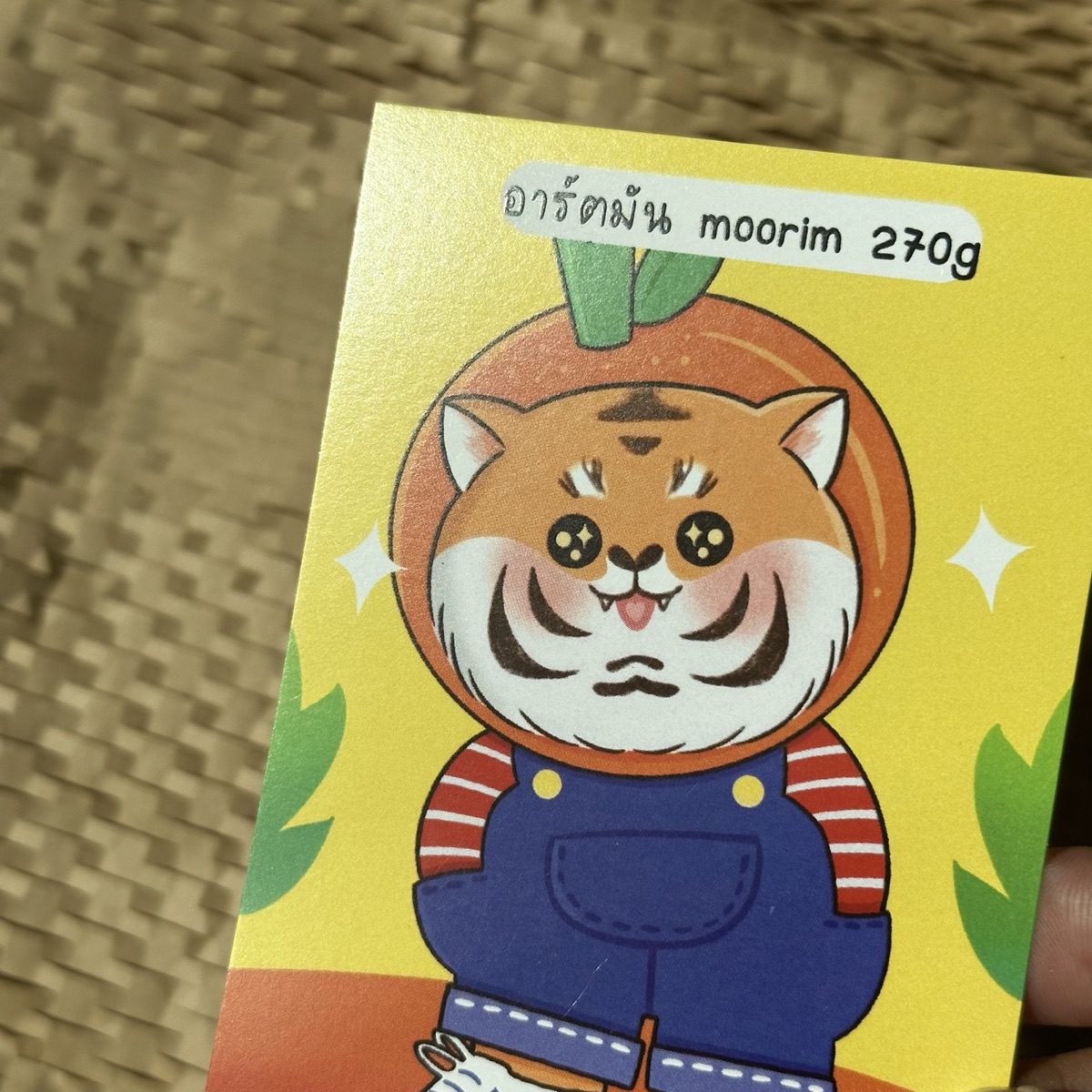 อาร์ตมัน Moorim 270g
