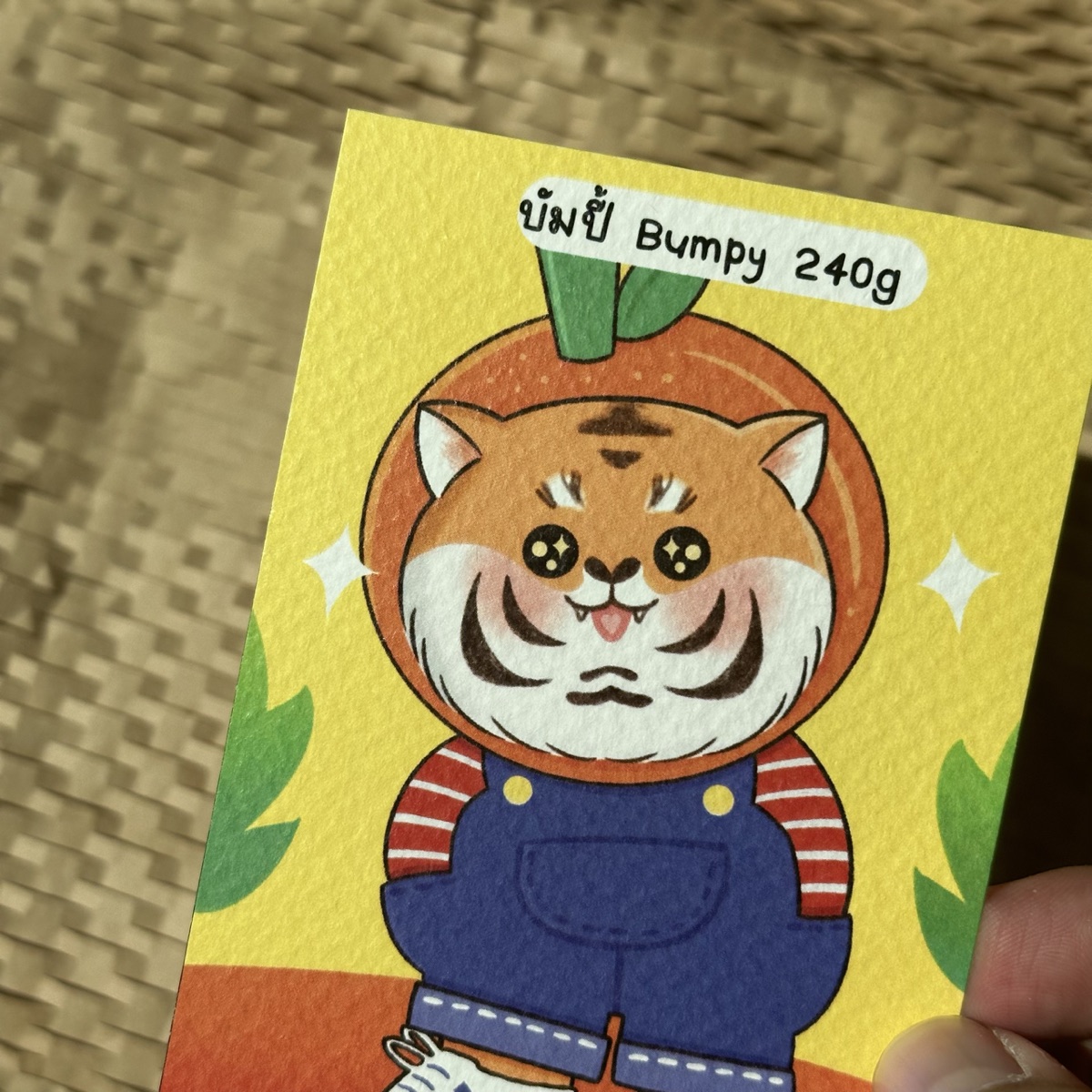 บัมปี้ Bumpy 240g
