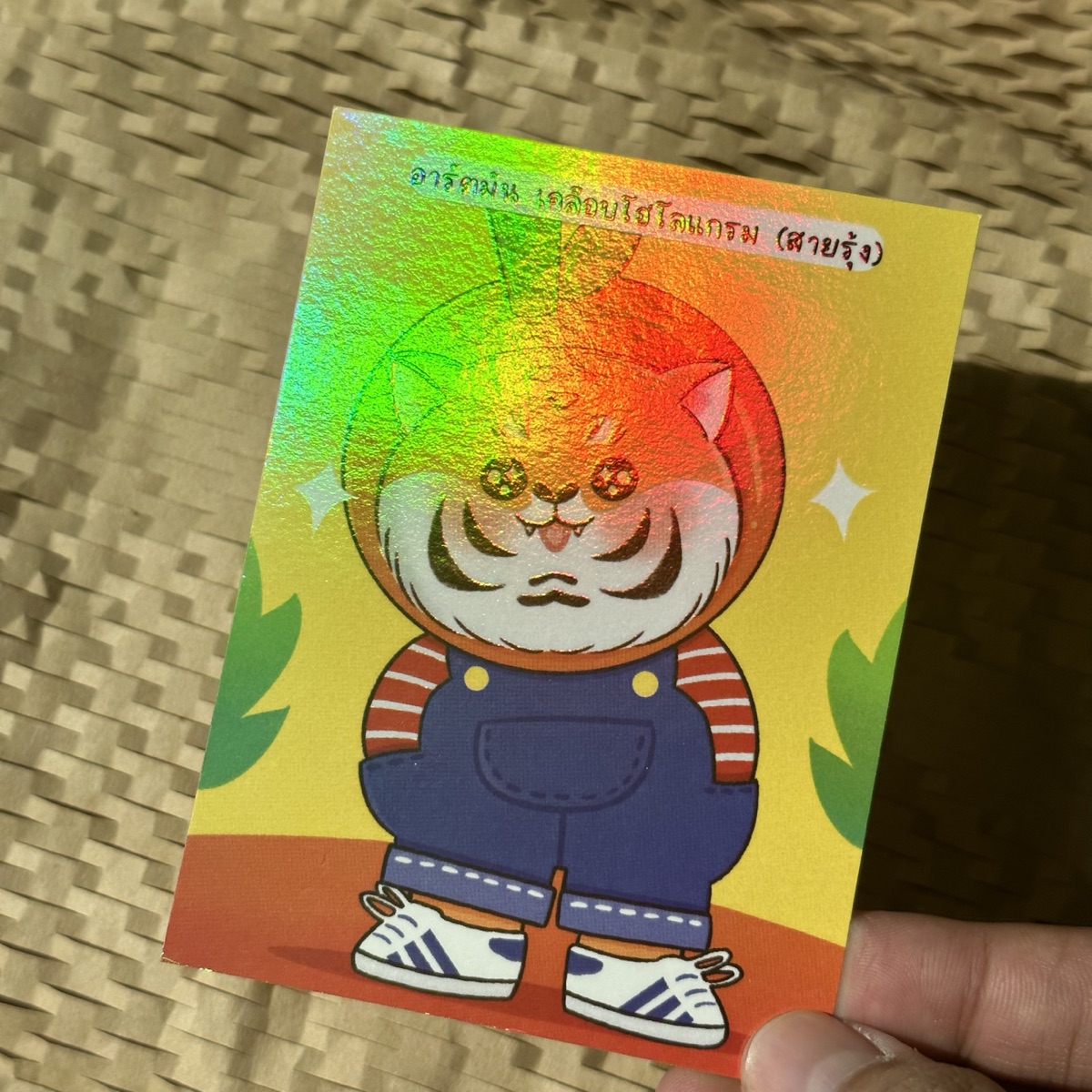 เคลือบโฮโลแกรม ลายสายรุ้ง
