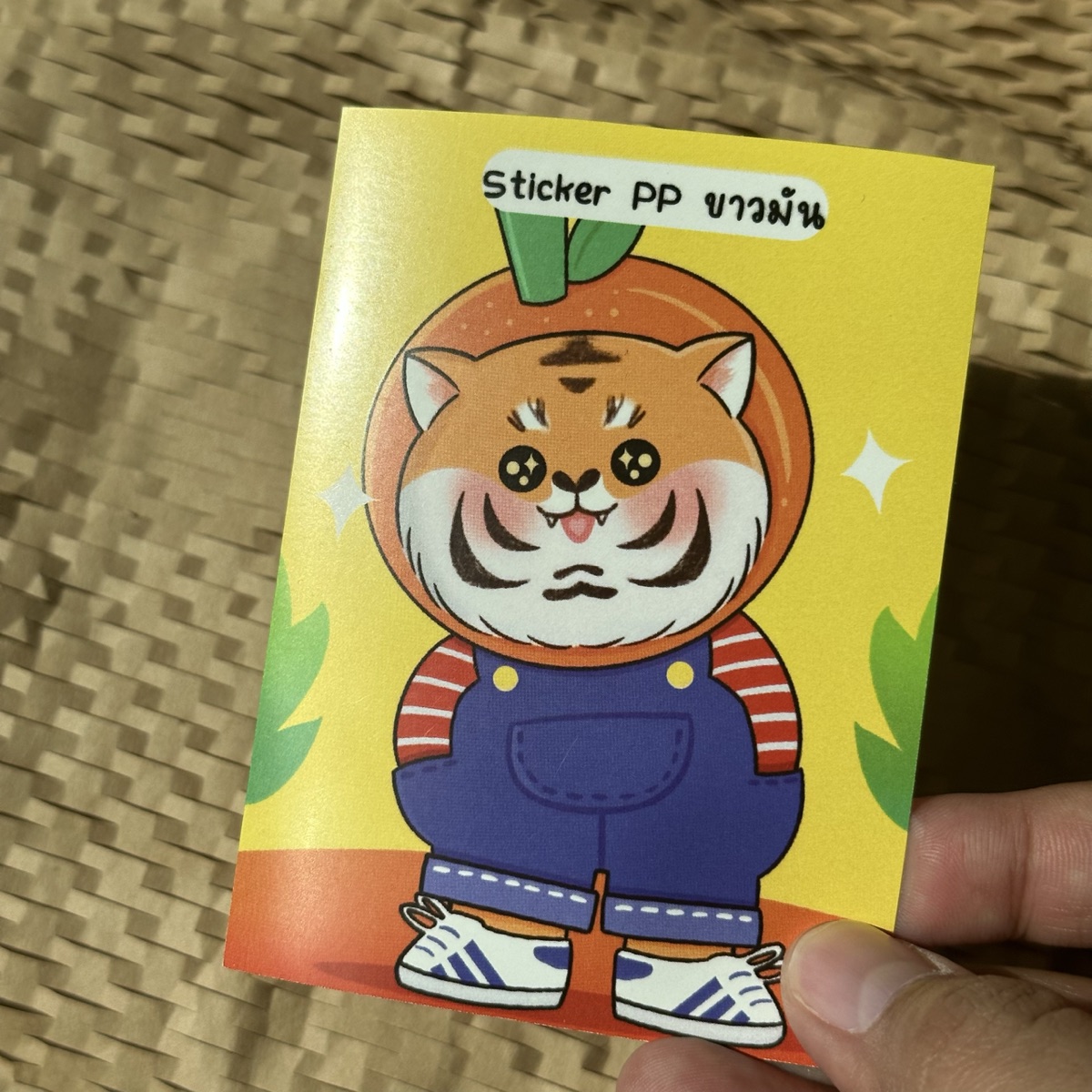 PPขาวมัน