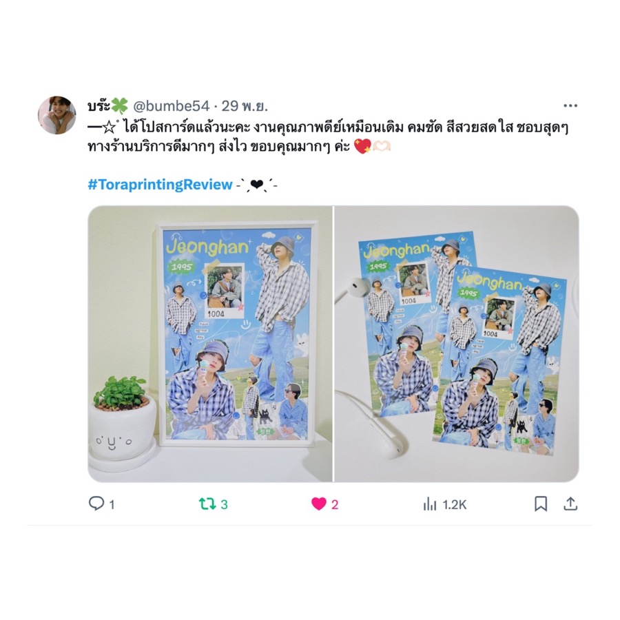 รีวิวจากลูกค้า #1
