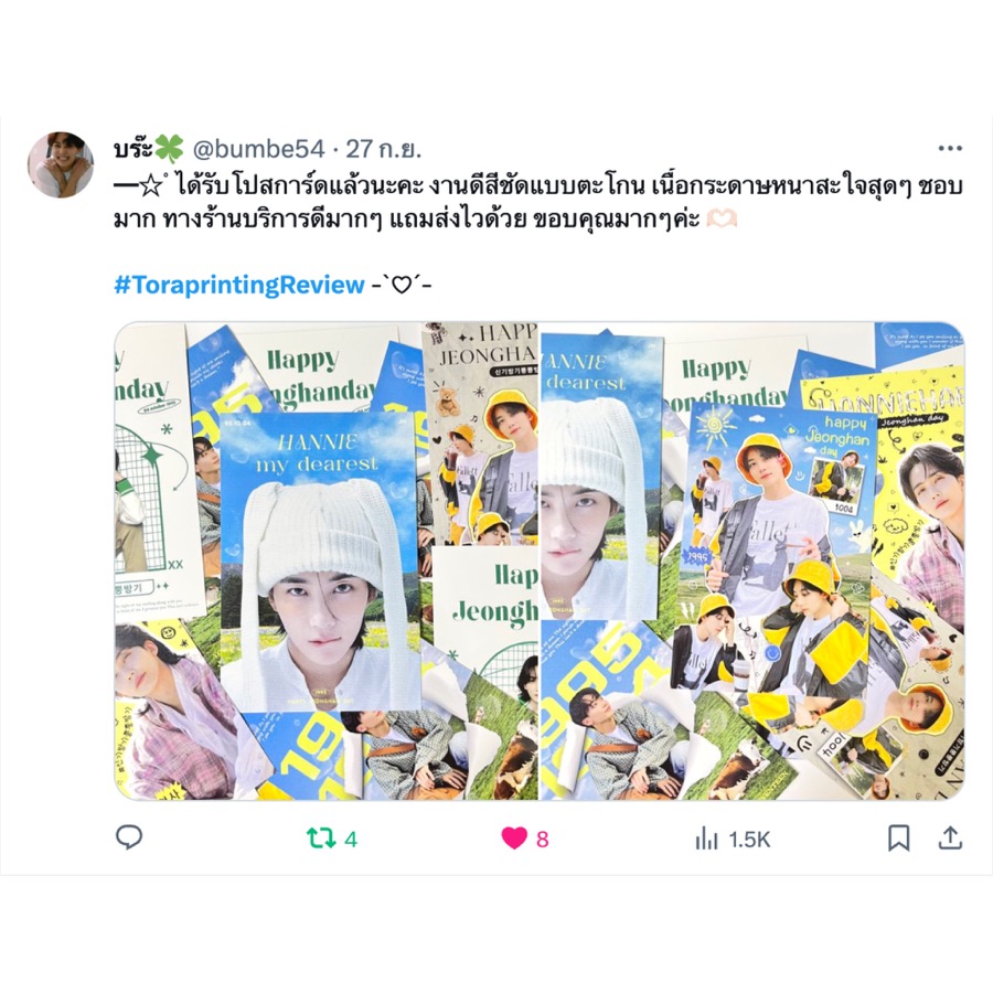 รีวิวจากลูกค้า #11