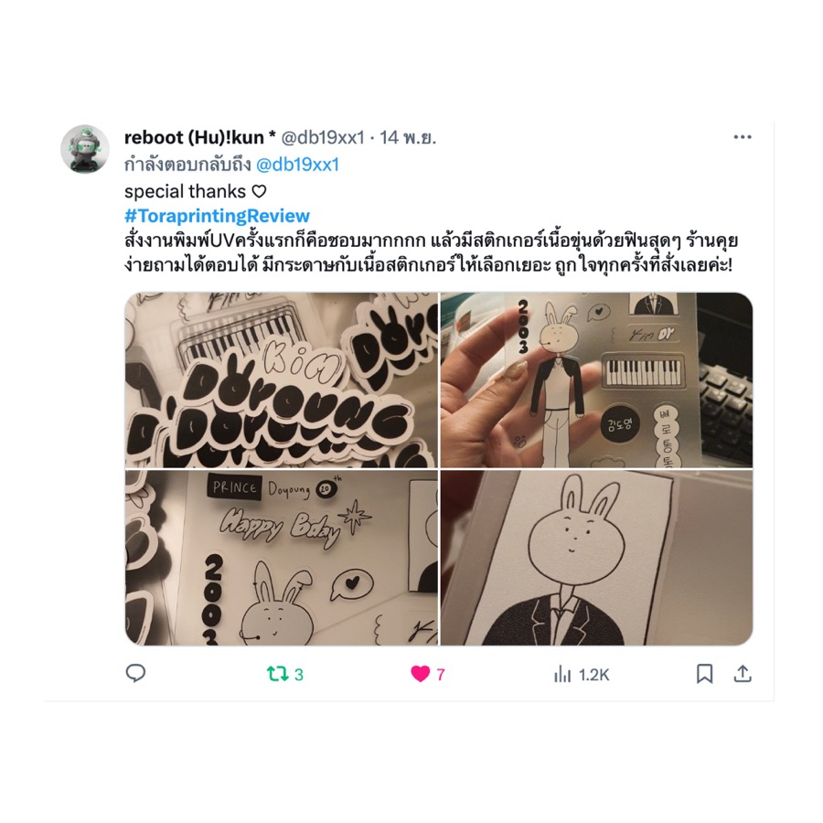 รีวิวจากลูกค้า #12