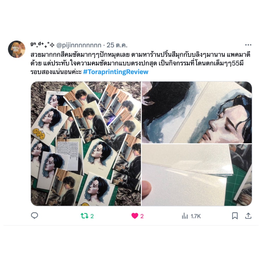 รีวิวจากลูกค้า #13