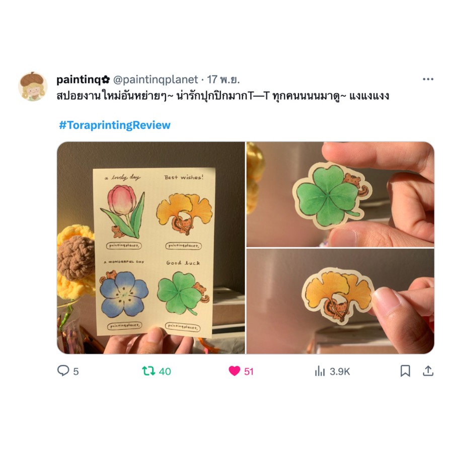 รีวิวจากลูกค้า #14