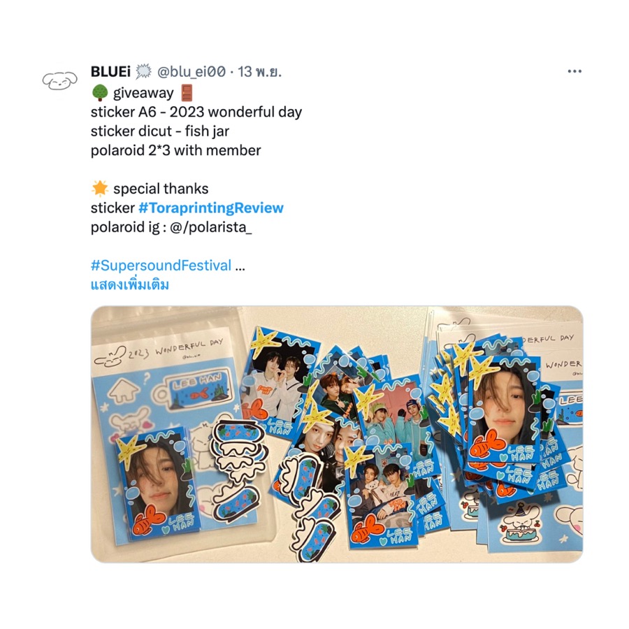 รีวิวจากลูกค้า #16