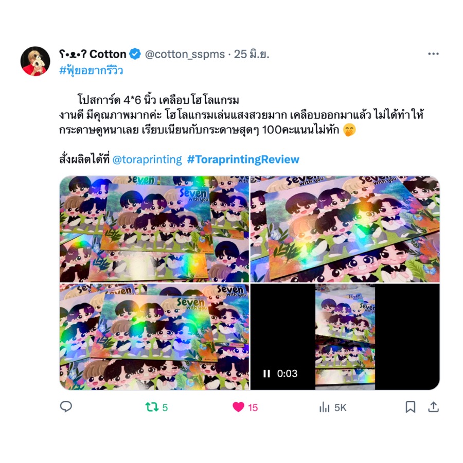 รีวิวจากลูกค้า #17