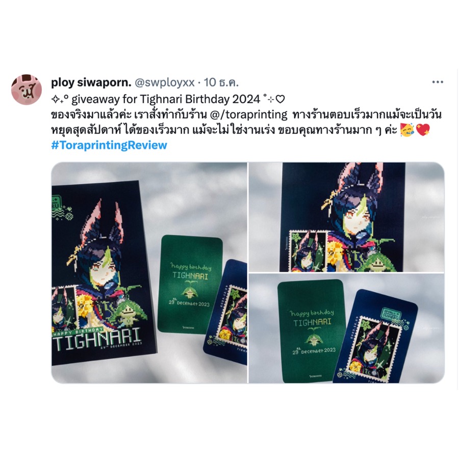 รีวิวจากลูกค้า #4