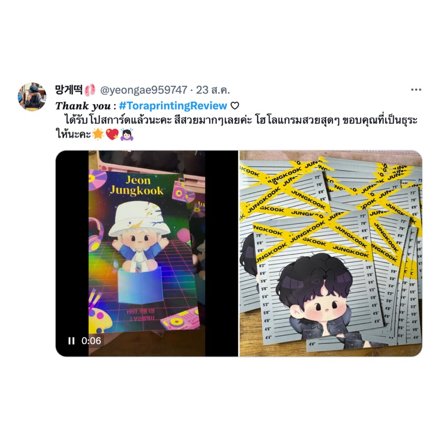 รีวิวจากลูกค้า #5
