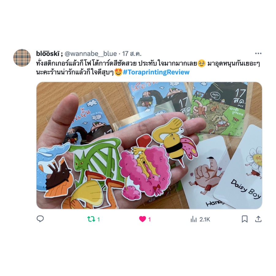 รีวิวจากลูกค้า #6