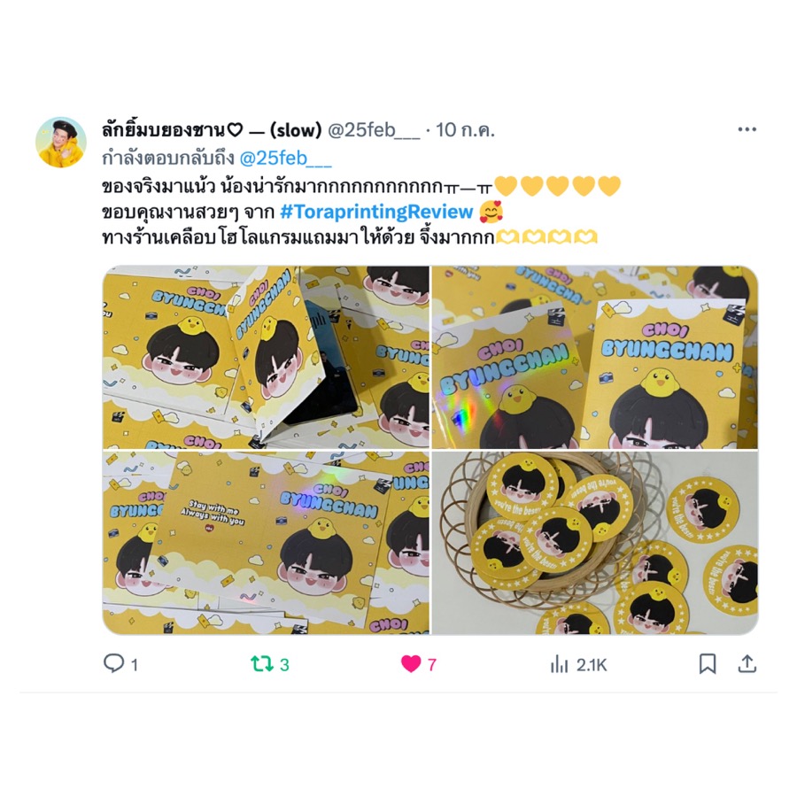 รีวิวจากลูกค้า #7