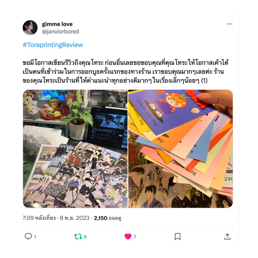 รีวิวจากลูกค้า #8