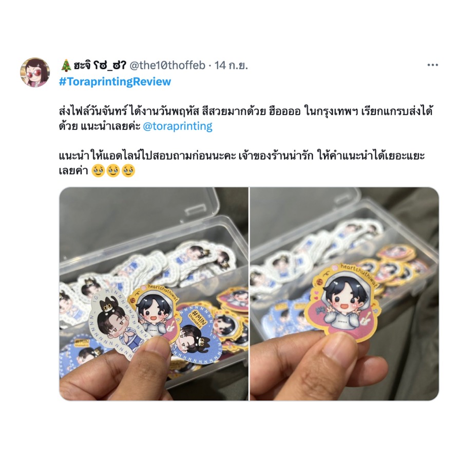 รีวิวจากลูกค้า #9
